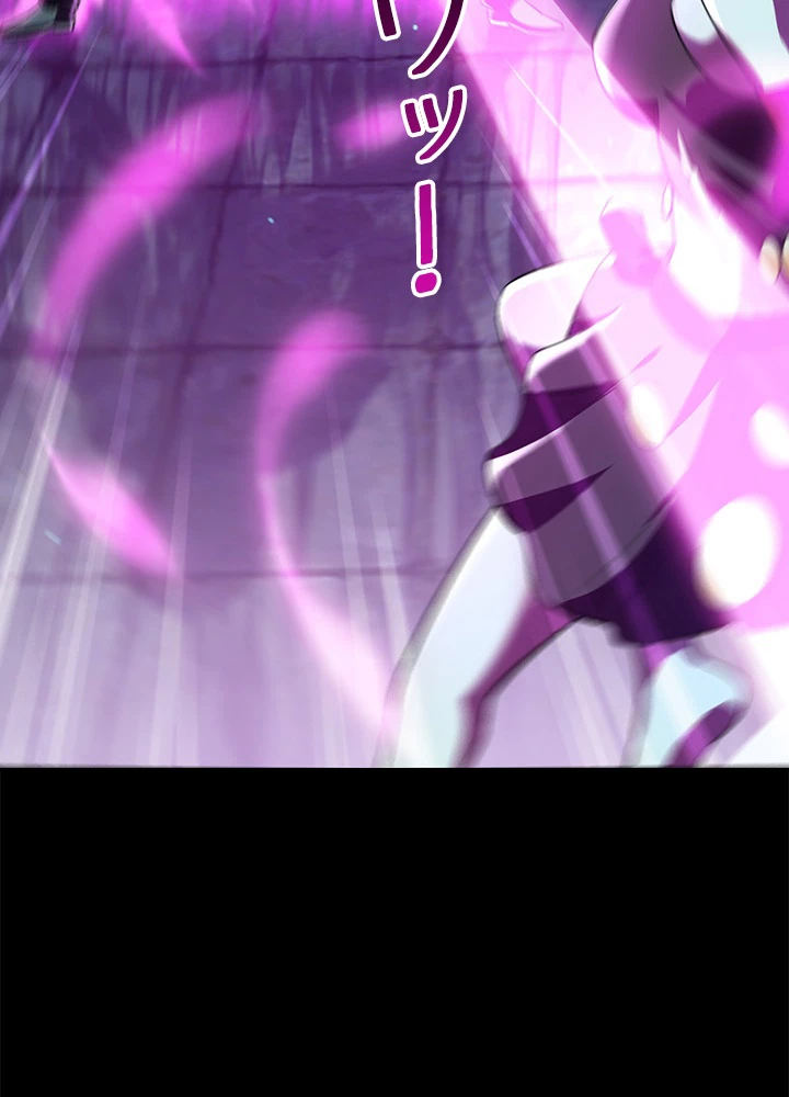 天尊、都市に再臨する 89話 - 39