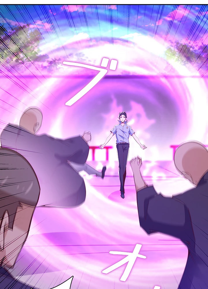 天尊、都市に再臨する 95話 - 62