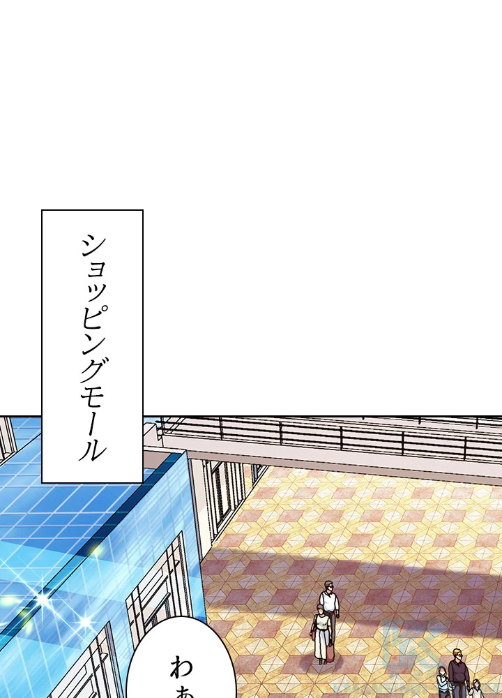 天尊、都市に再臨する 83話 - 31