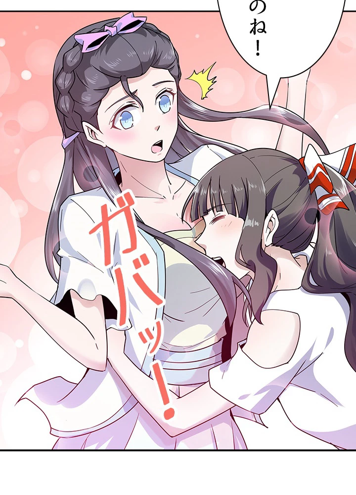 天尊、都市に再臨する 82話 - 30