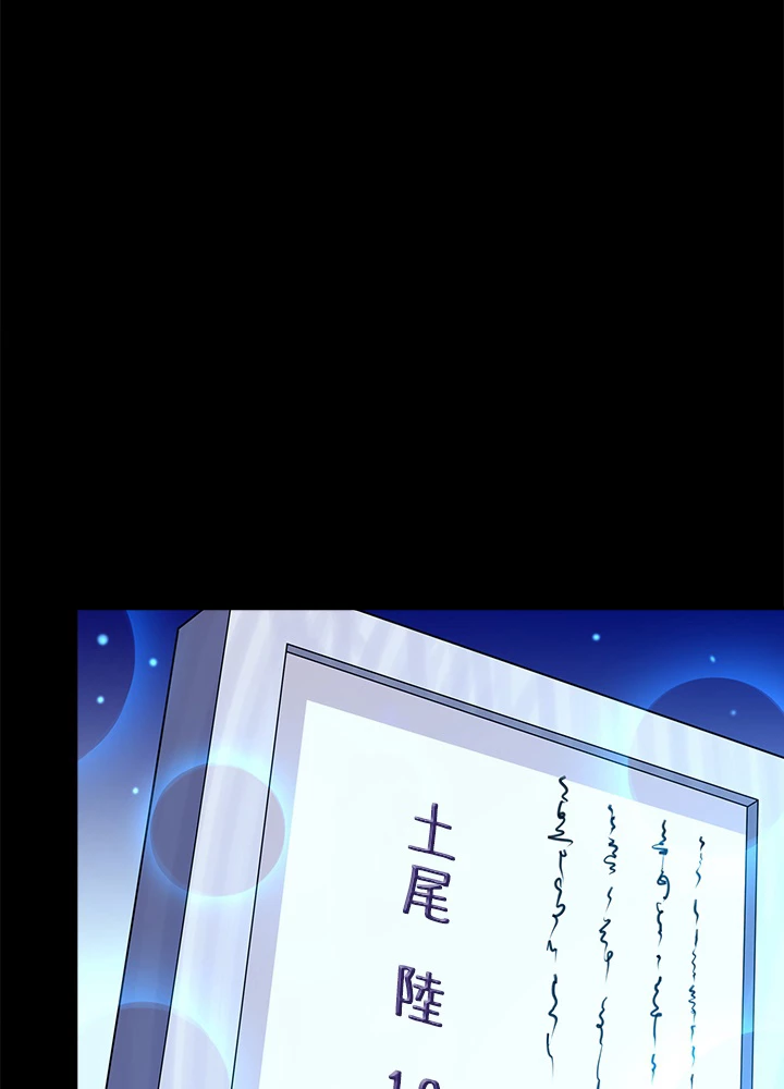 天尊、都市に再臨する 100話 - 71