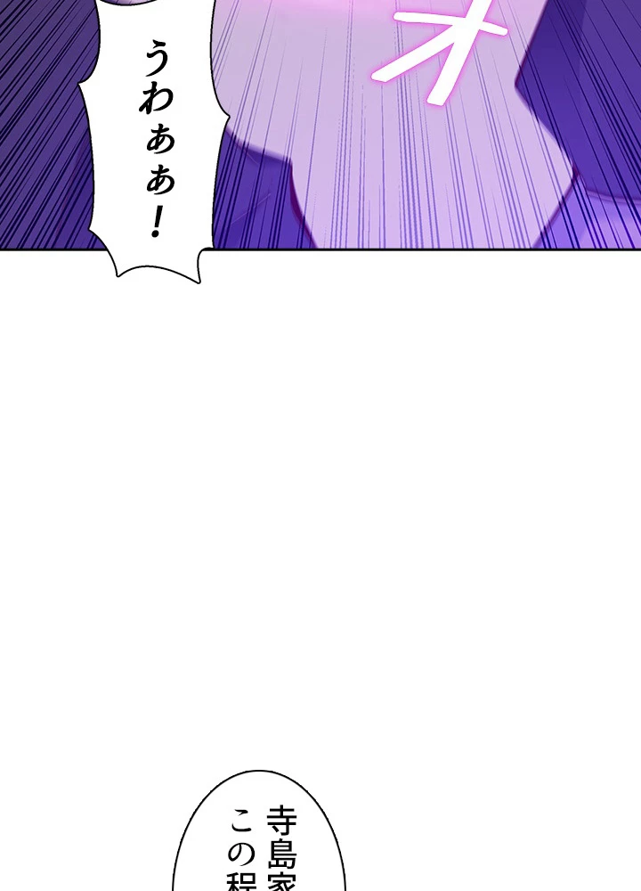 天尊、都市に再臨する 95話 - 63