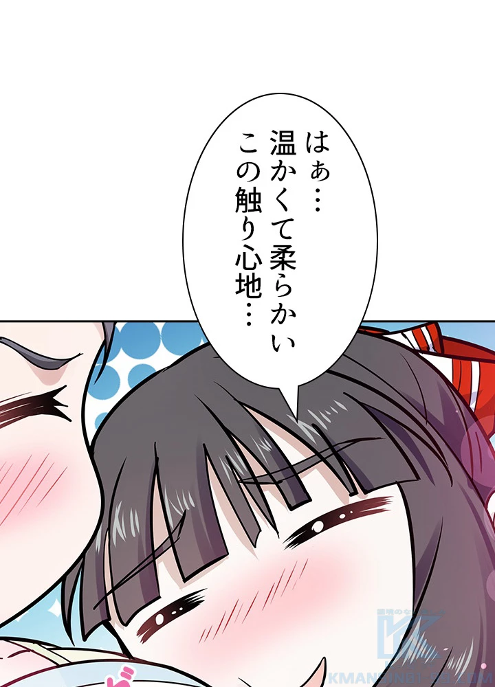 天尊、都市に再臨する 82話 - 31