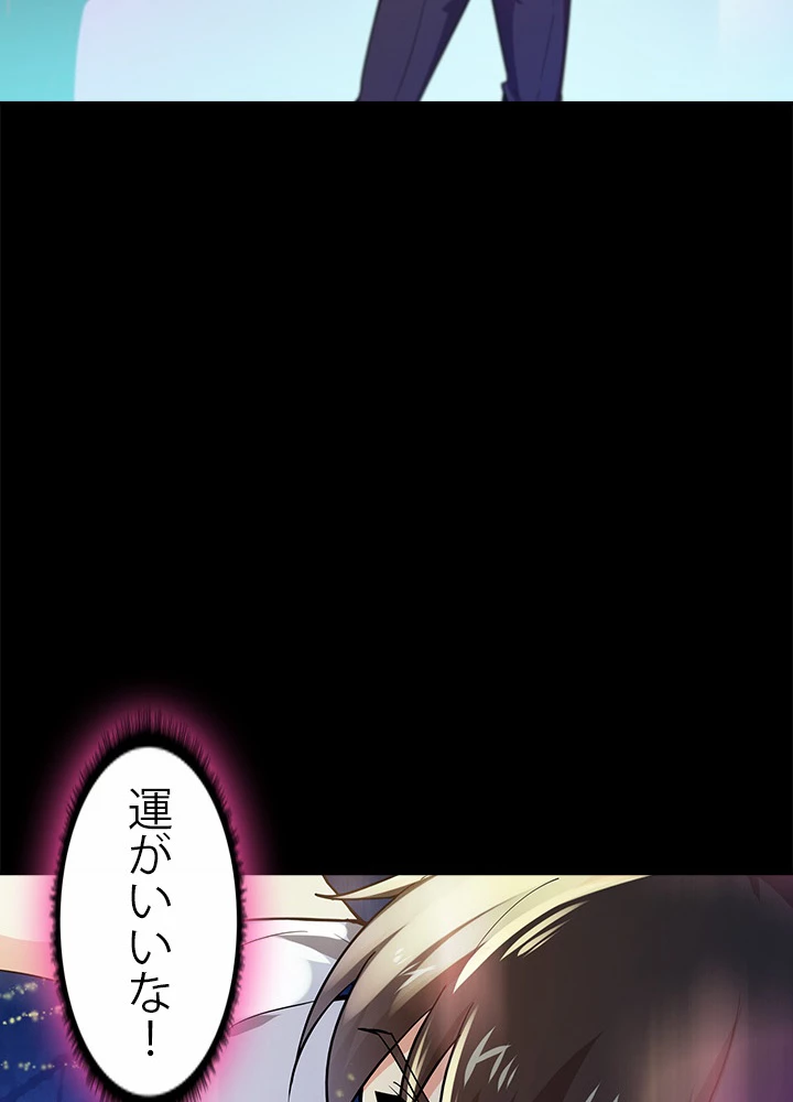 天尊、都市に再臨する 80話 - 5