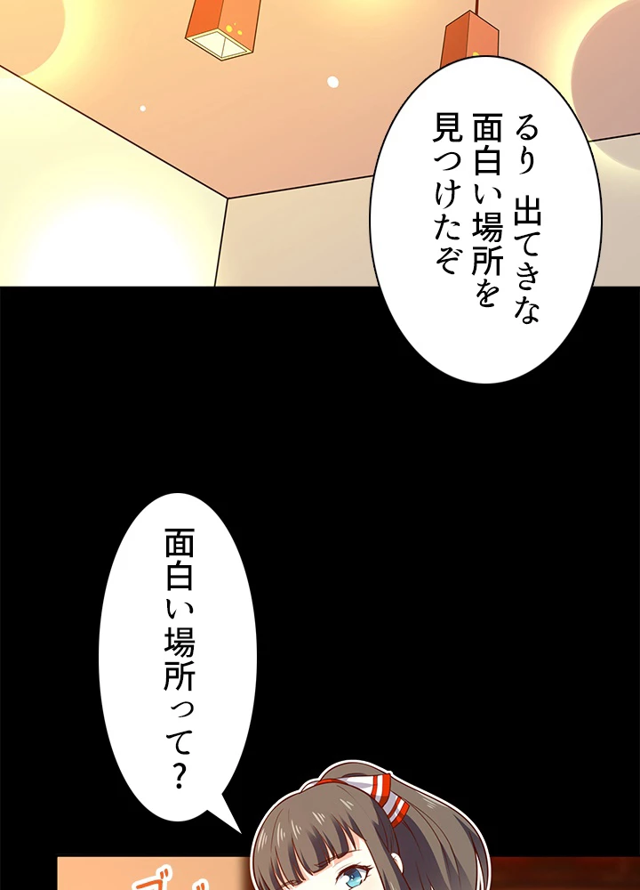 天尊、都市に再臨する 97話 - 63