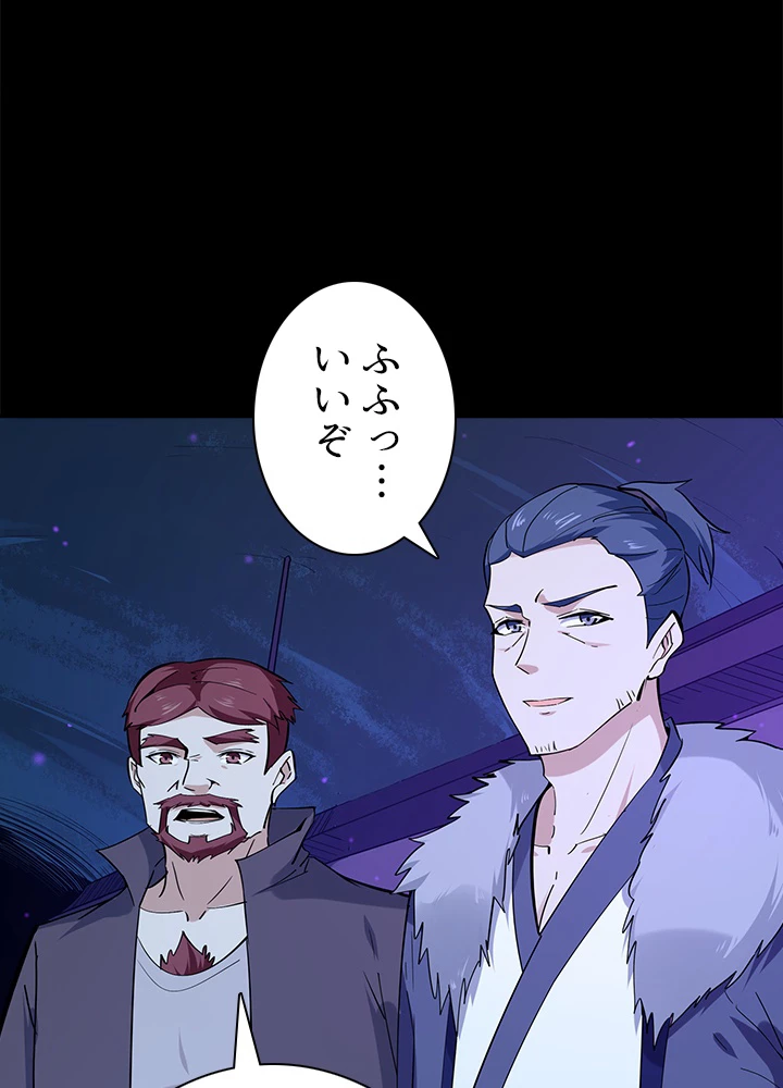 天尊、都市に再臨する 99話 - 69