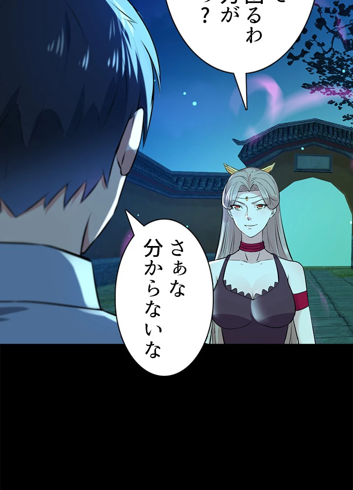 天尊、都市に再臨する 89話 - 42