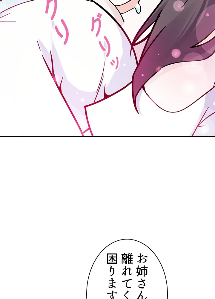 天尊、都市に再臨する 82話 - 32