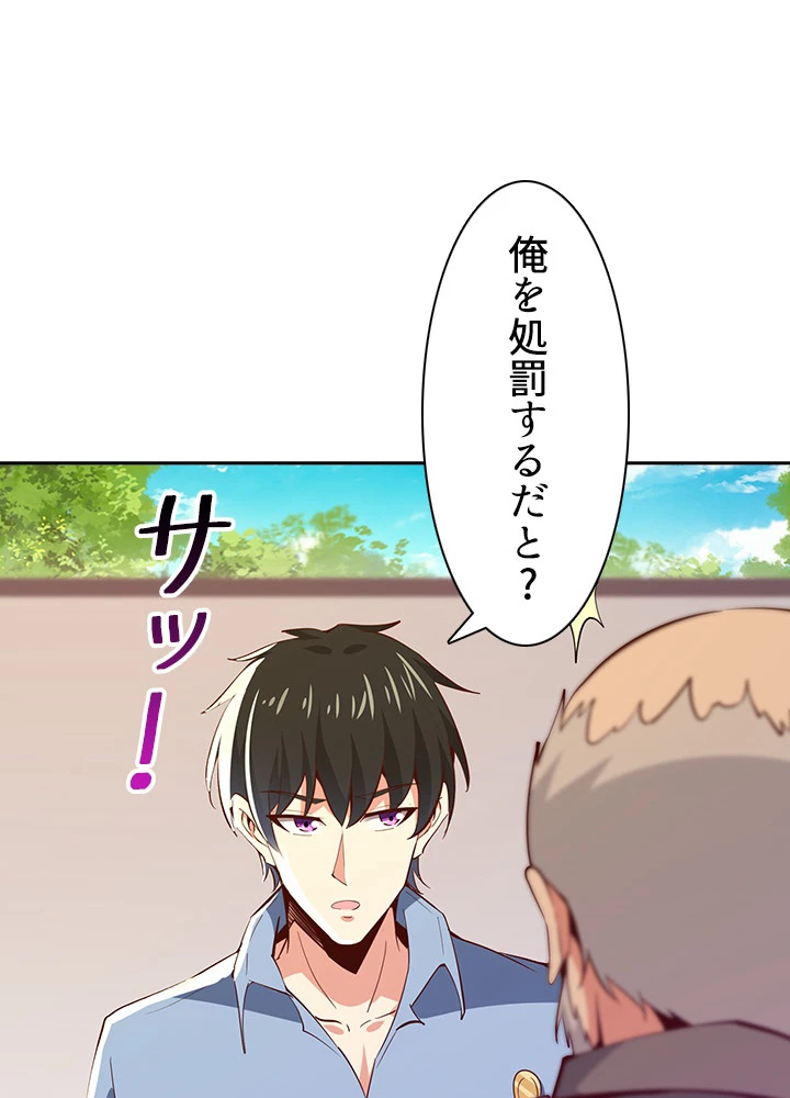 天尊、都市に再臨する 95話 - 65