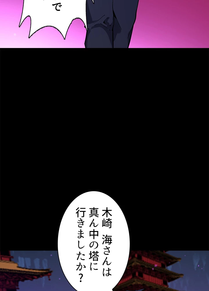 天尊、都市に再臨する 100話 - 74