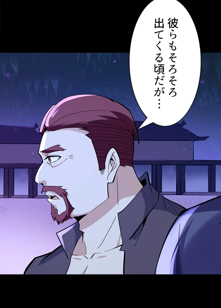 天尊、都市に再臨する 99話 - 71