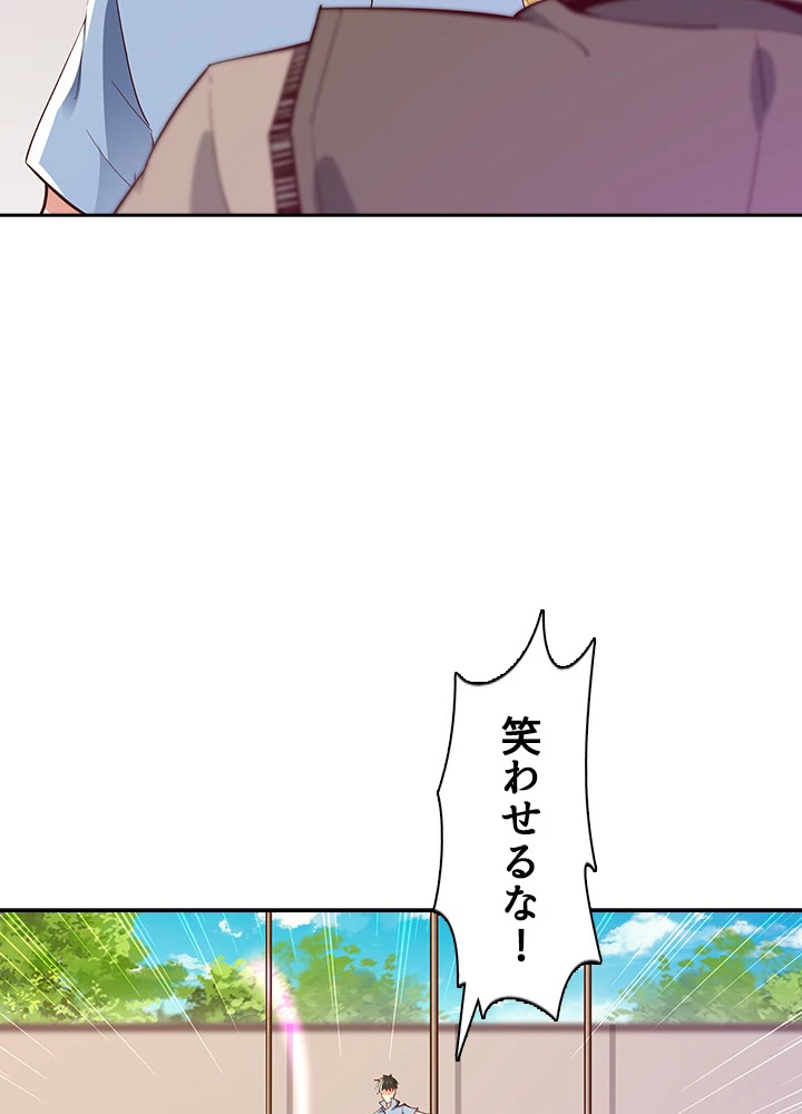 天尊、都市に再臨する 95話 - 66