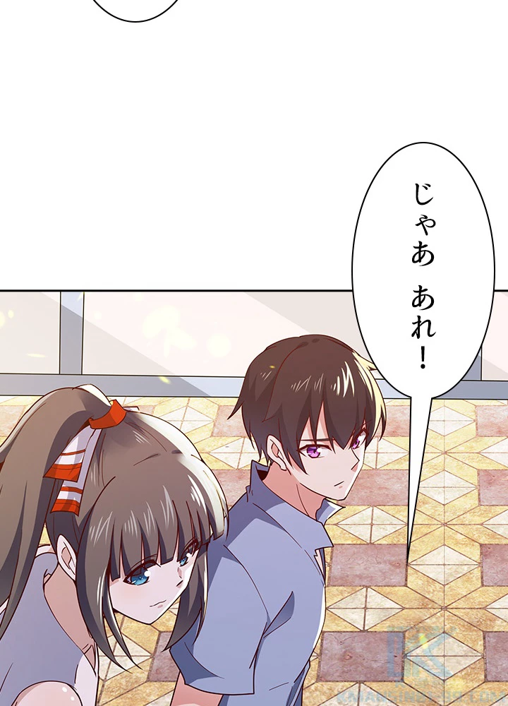 天尊、都市に再臨する 83話 - 34