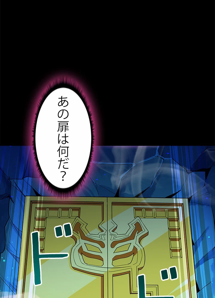 天尊、都市に再臨する 80話 - 8