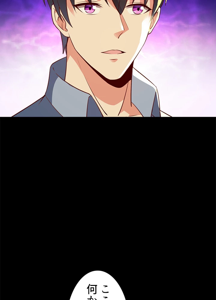 天尊、都市に再臨する 97話 - 66