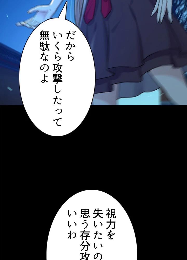 天尊、都市に再臨する 89話 - 44