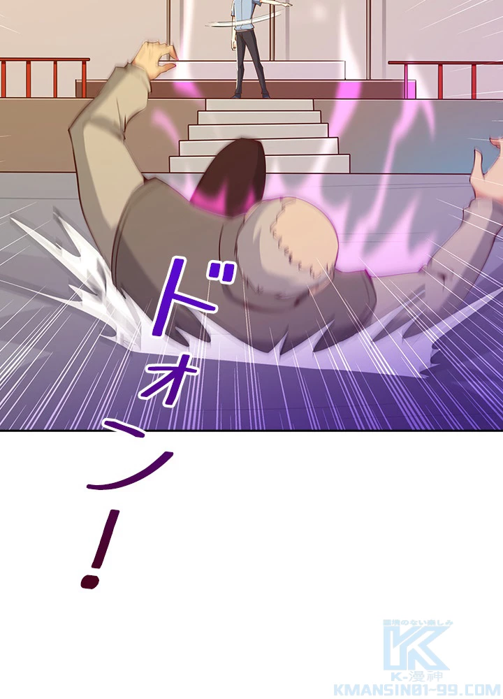 天尊、都市に再臨する 95話 - 67