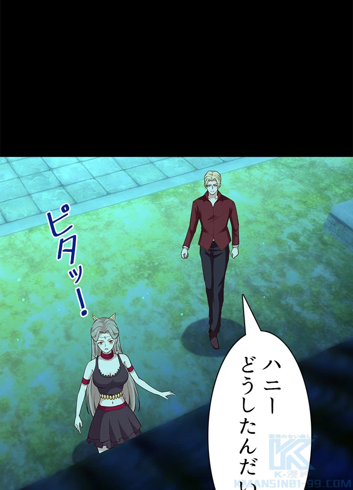 天尊、都市に再臨する 88話 - 46