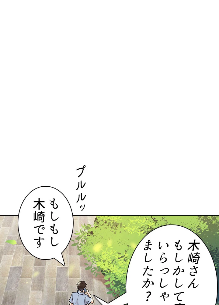 天尊、都市に再臨する 78話 - 2