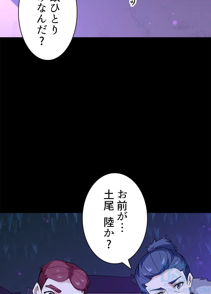 天尊、都市に再臨する 99話 - 73