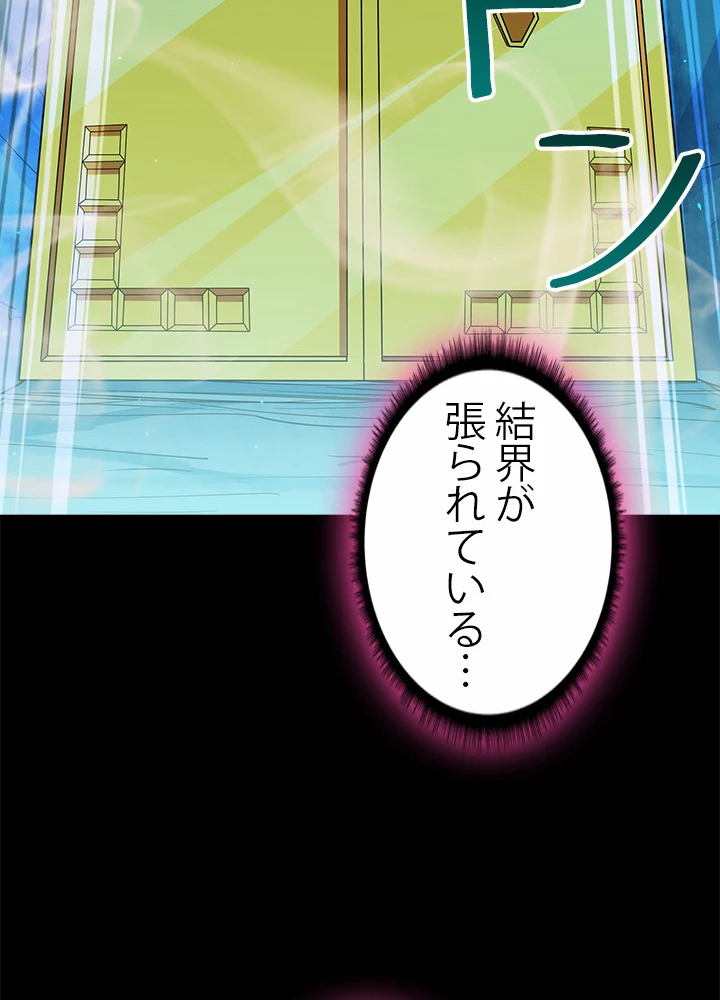 天尊、都市に再臨する 80話 - 9