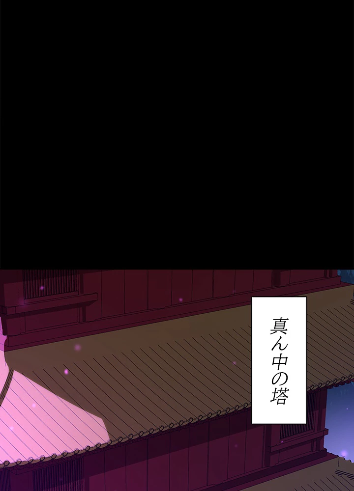 天尊、都市に再臨する 100話 - 77