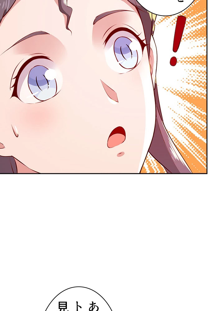 天尊、都市に再臨する 82話 - 36