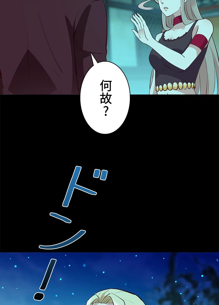 天尊、都市に再臨する 88話 - 48