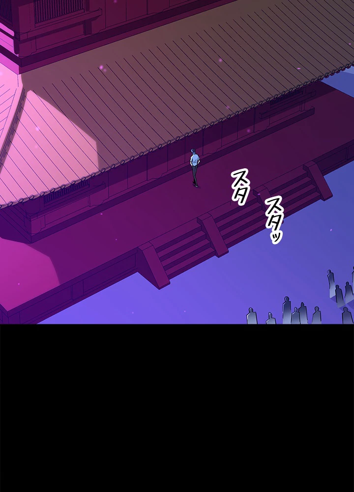 天尊、都市に再臨する 100話 - 78