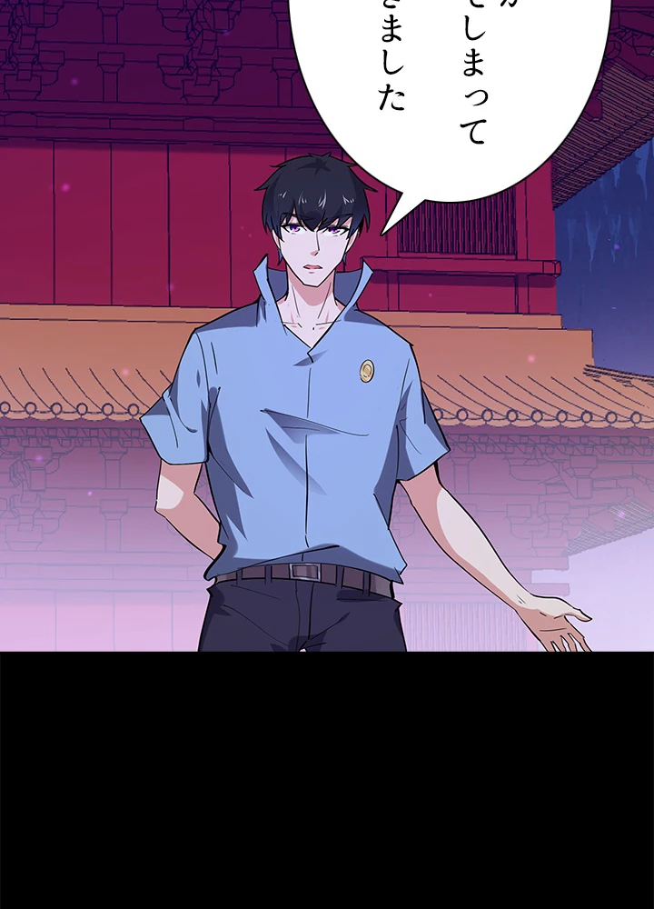 天尊、都市に再臨する 99話 - 75