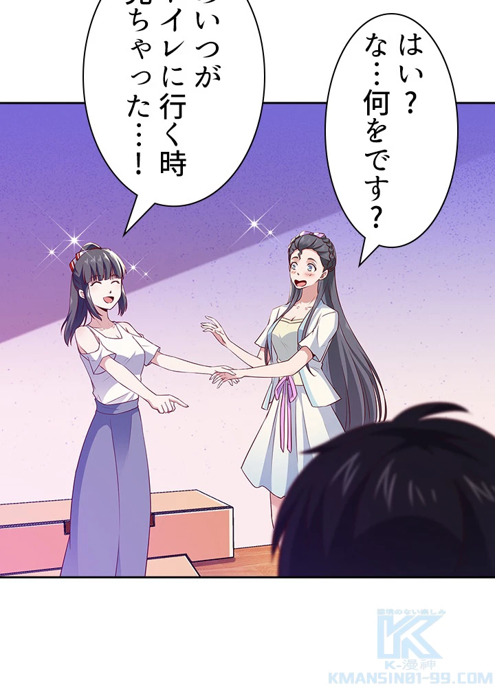 天尊、都市に再臨する 82話 - 37