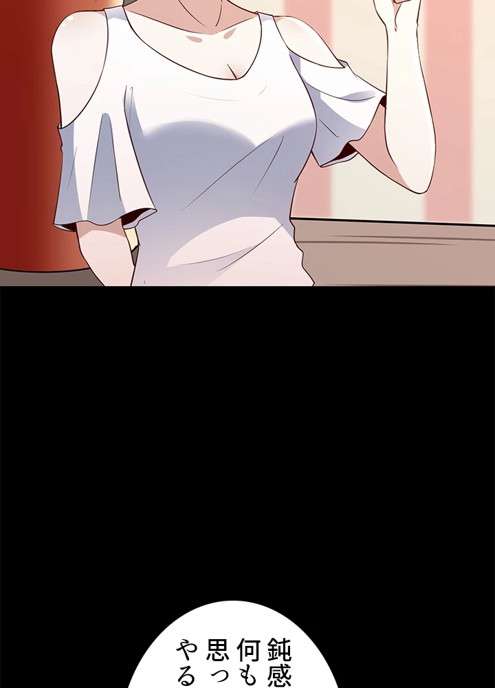 天尊、都市に再臨する 97話 - 69