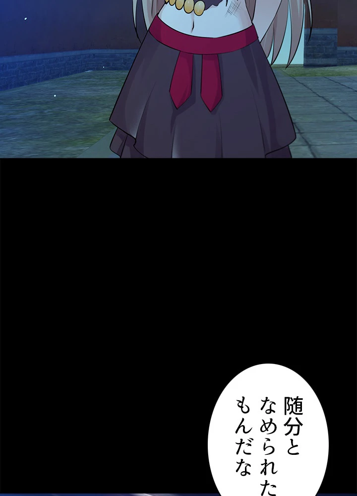 天尊、都市に再臨する 89話 - 47