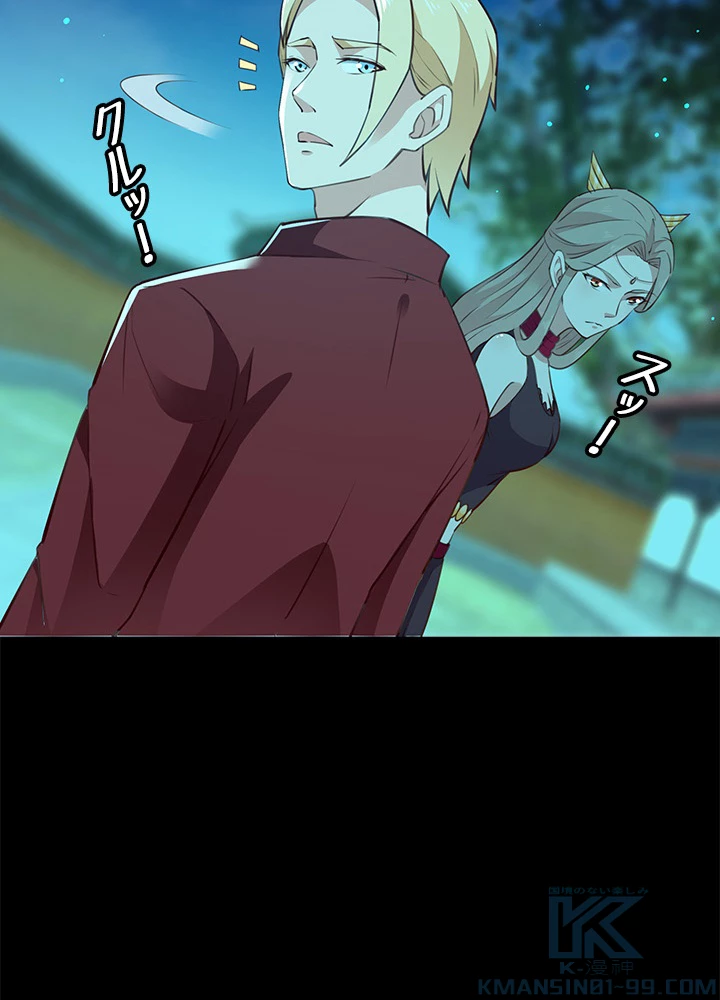 天尊、都市に再臨する 88話 - 49