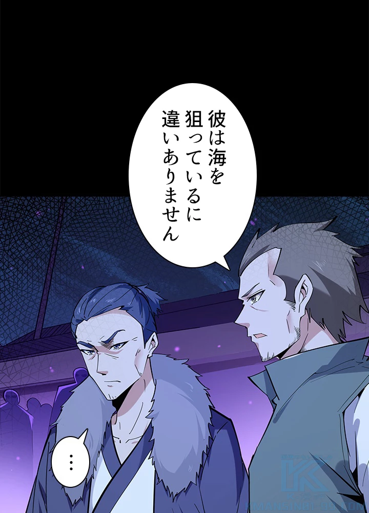 天尊、都市に再臨する 100話 - 79