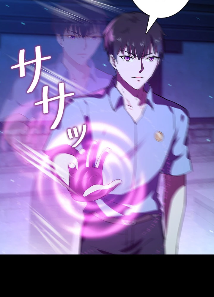 天尊、都市に再臨する 89話 - 48