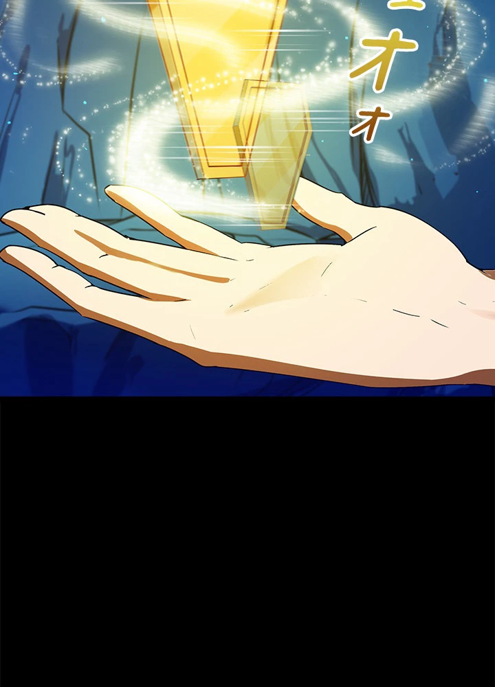 天尊、都市に再臨する 80話 - 12