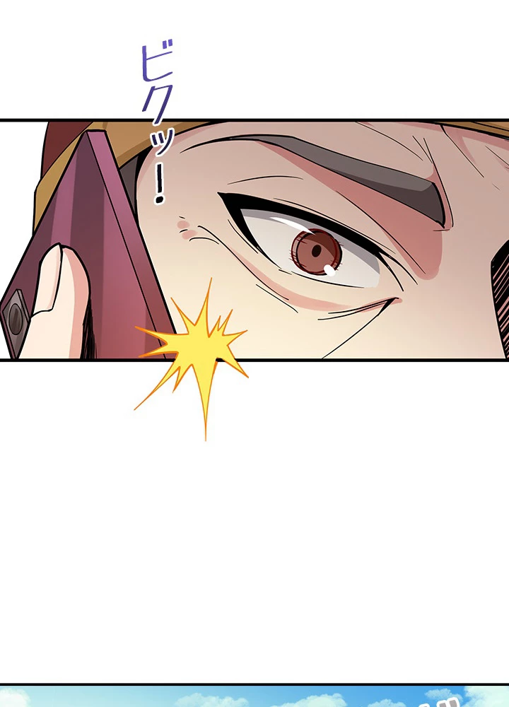 天尊、都市に再臨する 78話 - 5