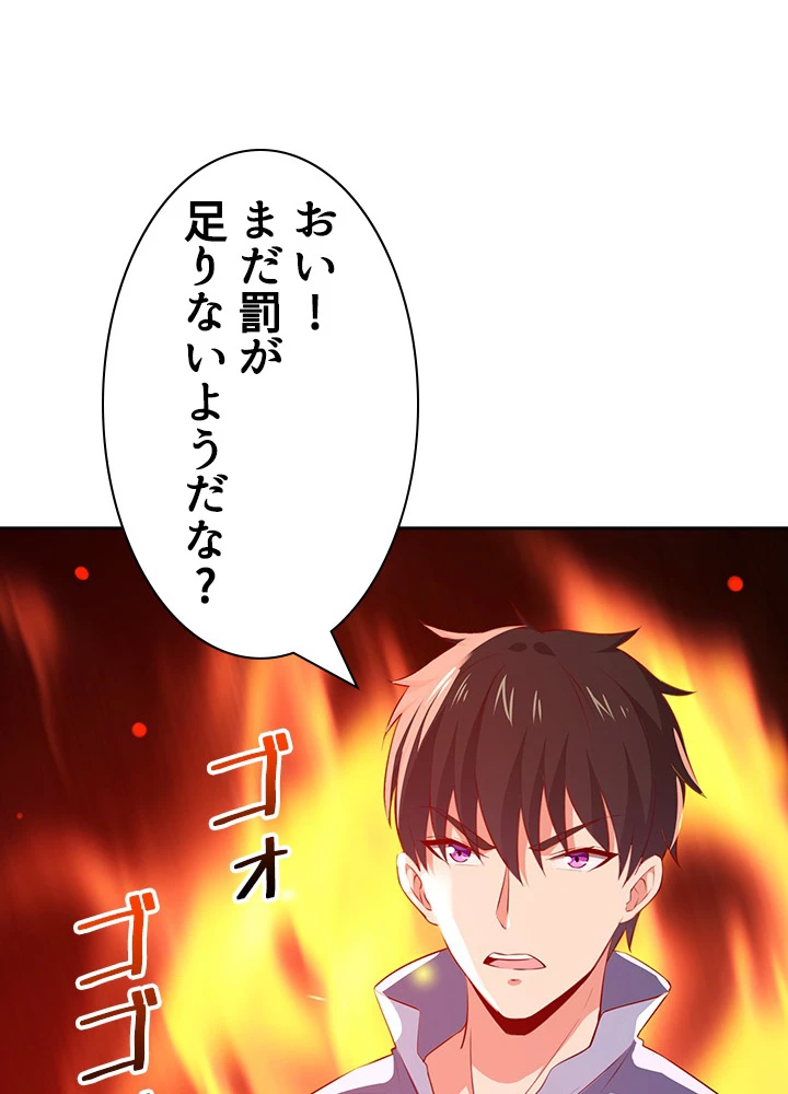 天尊、都市に再臨する 82話 - 39