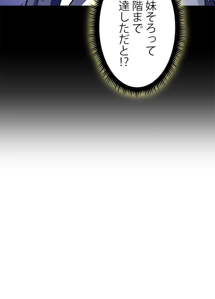 天尊、都市に再臨する 99話 - 77