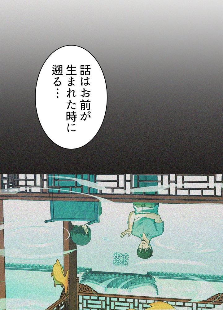 天尊、都市に再臨する 93話 - 57