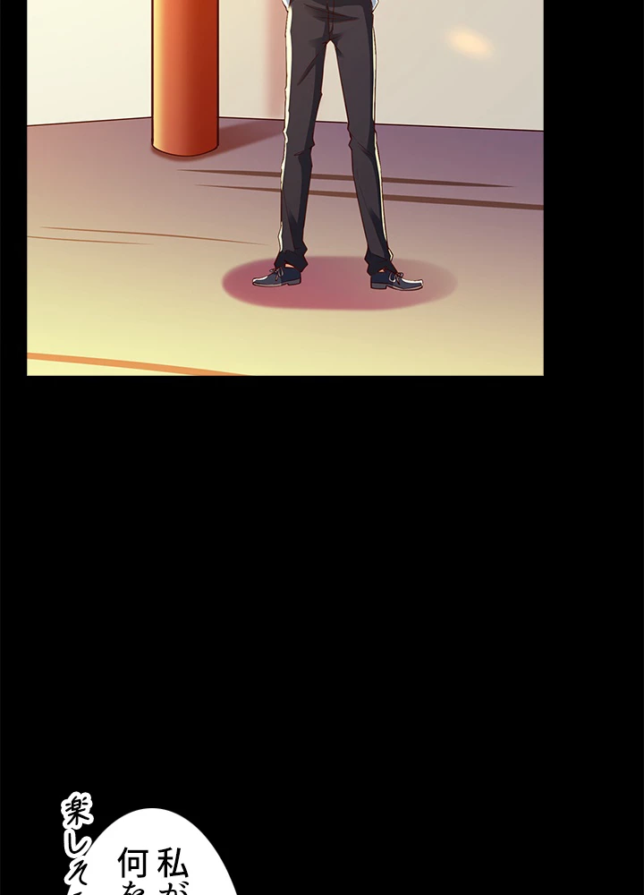 天尊、都市に再臨する 97話 - 72