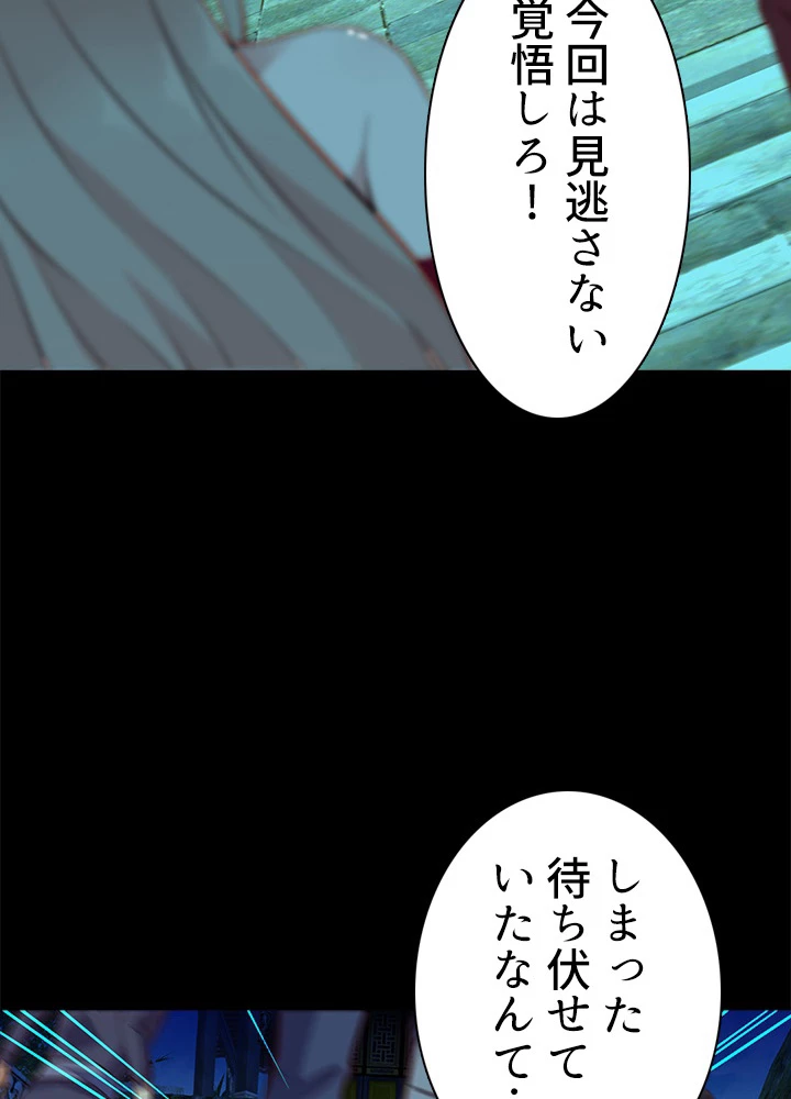 天尊、都市に再臨する 88話 - 51