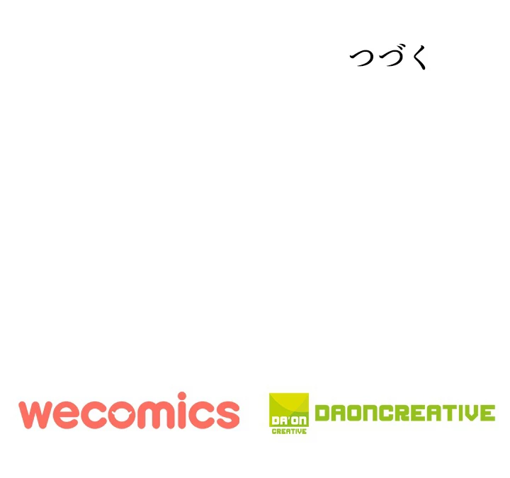 天尊、都市に再臨する 99話 - 78