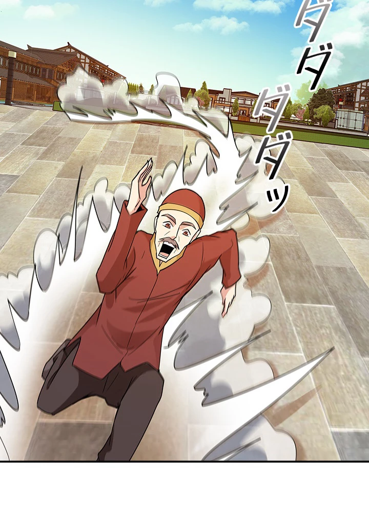 天尊、都市に再臨する 78話 - 6