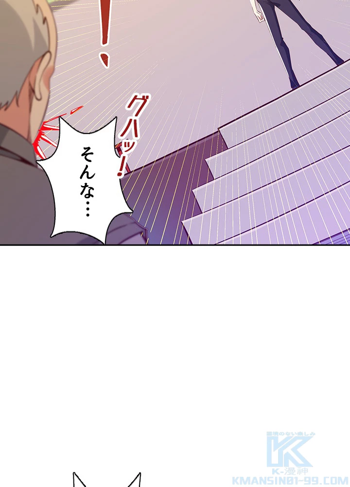 天尊、都市に再臨する 95話 - 73