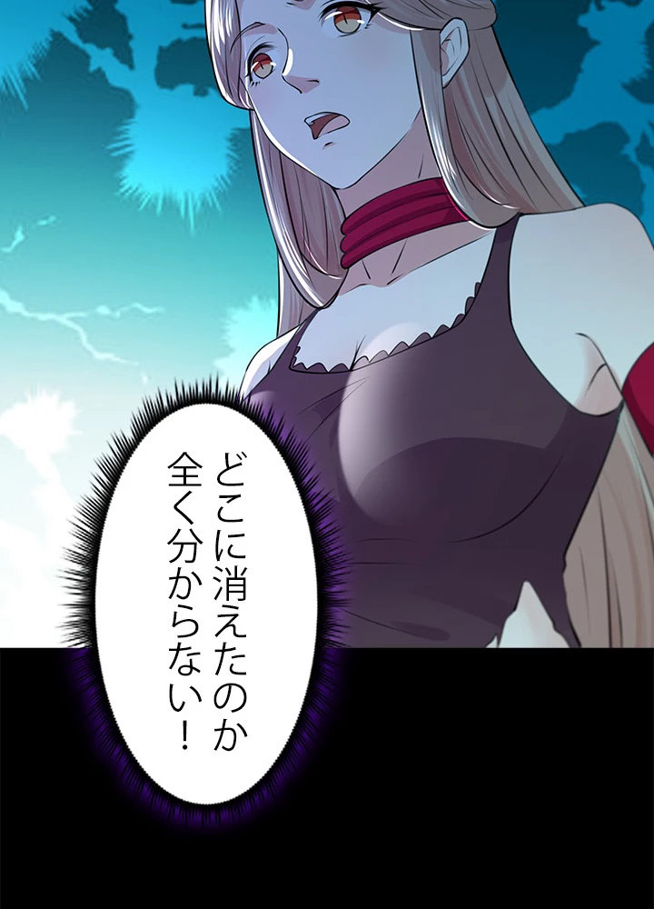 天尊、都市に再臨する 89話 - 51