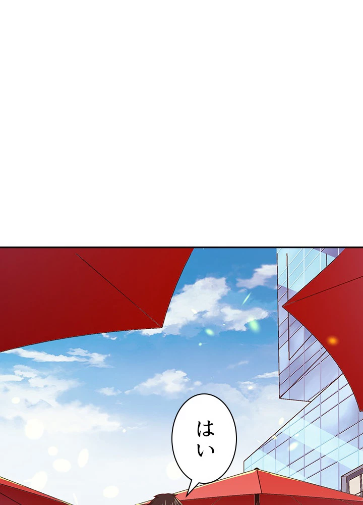 天尊、都市に再臨する 83話 - 41