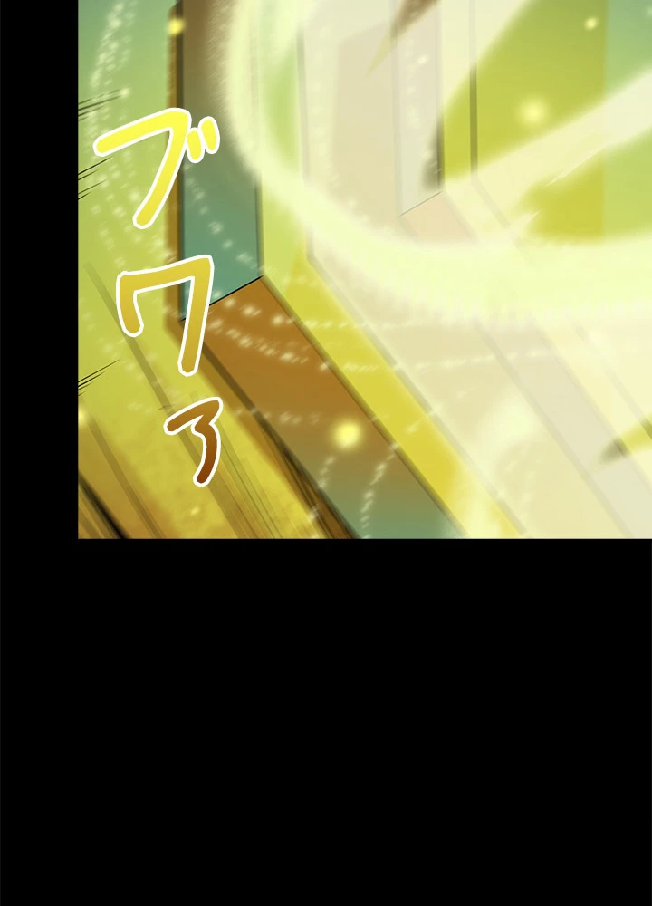 天尊、都市に再臨する 80話 - 15