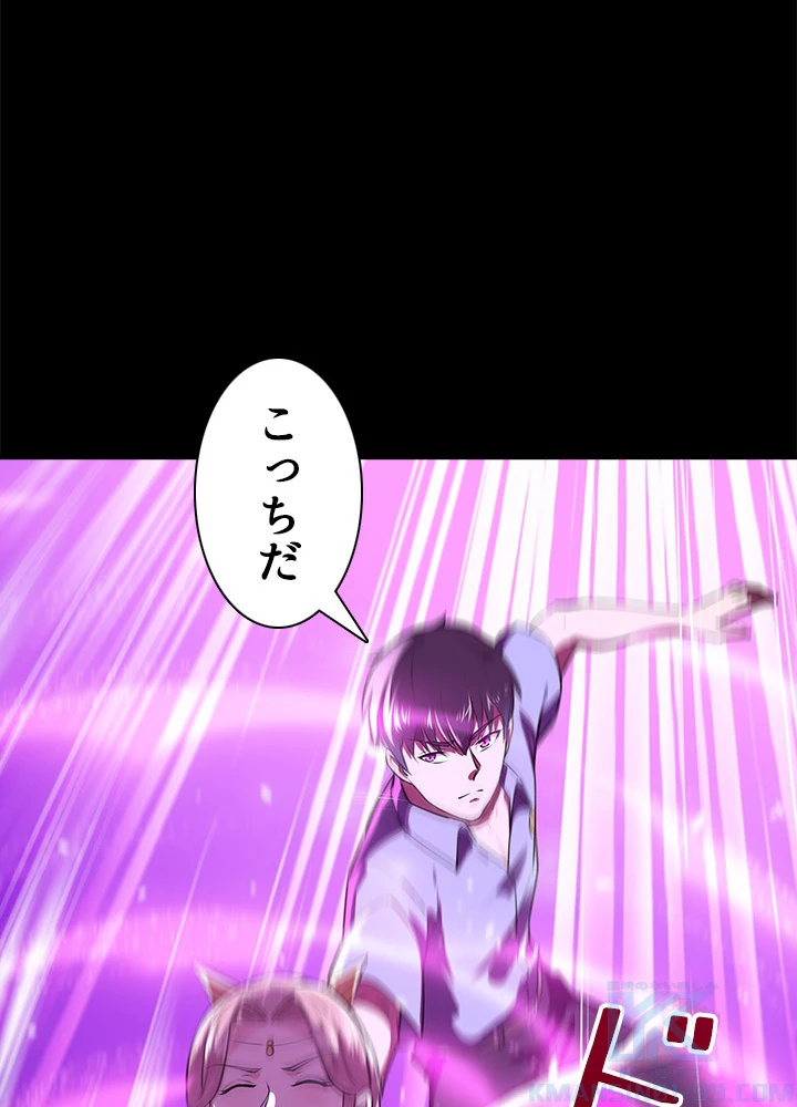 天尊、都市に再臨する 89話 - 52